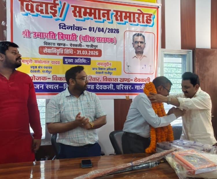 बङे बाबू उमापति त्रिपाठी के सेवानिवृत होने पर विदाई समारोह