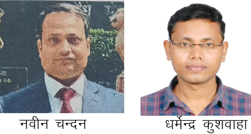धर्मेंद्र और नवीन लोकसेवा आयोग की परीक्षा में चयनित