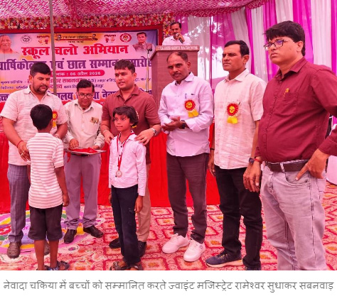 स्कूल चलो अभियान, वार्षिक समारोह व मेधावी छात्र सम्मान समारोह संपन्न