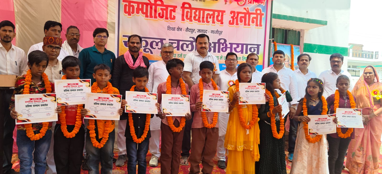 अनौनी कंपोजिट विद्यालय में ‘स्कूल चलो अभियान’ का आयोजन