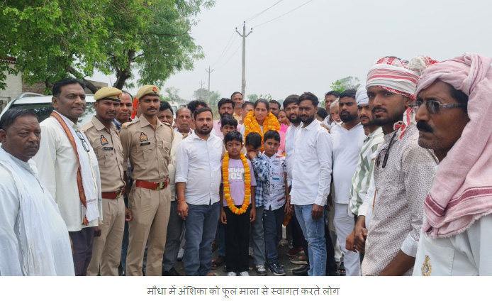 नसीरपुर की बेटियों ने बढ़ाया मान, गांव में खुशी की लहर