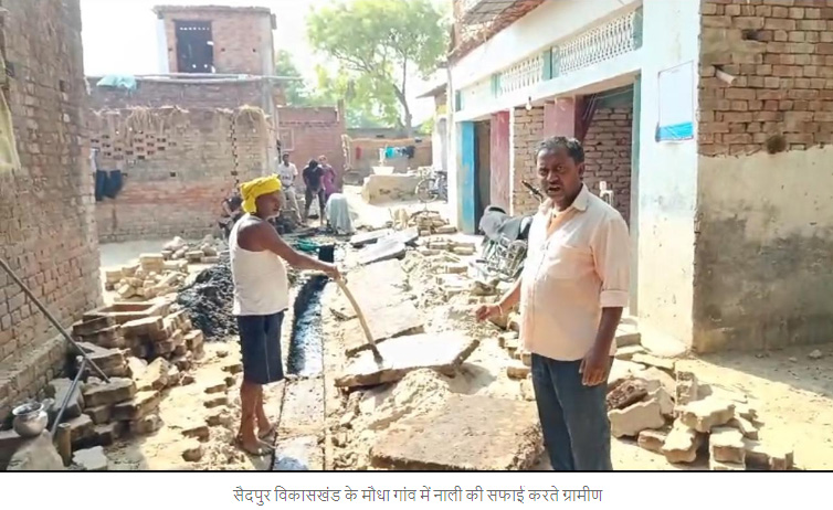 मौधा में सफाई व्यवस्था बदहाल, ग्रामीण खुद करा रहे नालियों की सफाई