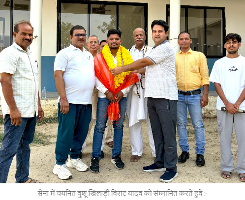 वुशू खिलाड़ी विराट यादव का भारतीय सेना की बिहार रेजिमेंट में चयन, क्षेत्र में खुशी की लहर
