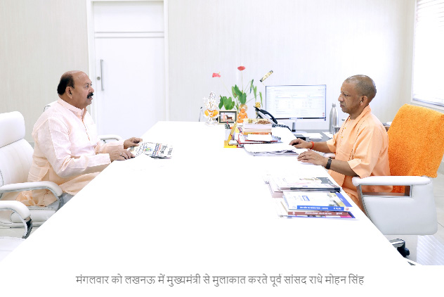 मुख्यमंत्री से मिले पूर्व सांसद राधेमोहन सिंह, मेघबरन सिंह हॉकी स्टेडियम में बन रहे इनडोर स्पोर्ट्स कॉम्प्लेक्स की दी जानकारी