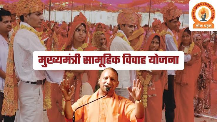 सरकारी नेग में अब पायल-बिछिया नहीं, वधू के खाते में भेजे जाएंगे 64 हजार रुपये