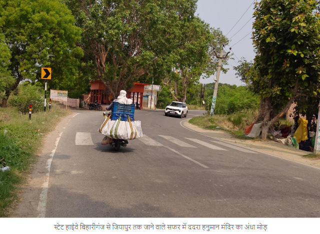 जिऊली-देवमार्ग हाईवे पर सात ब्लैक स्पॉट, दो साल में 17 की मौत