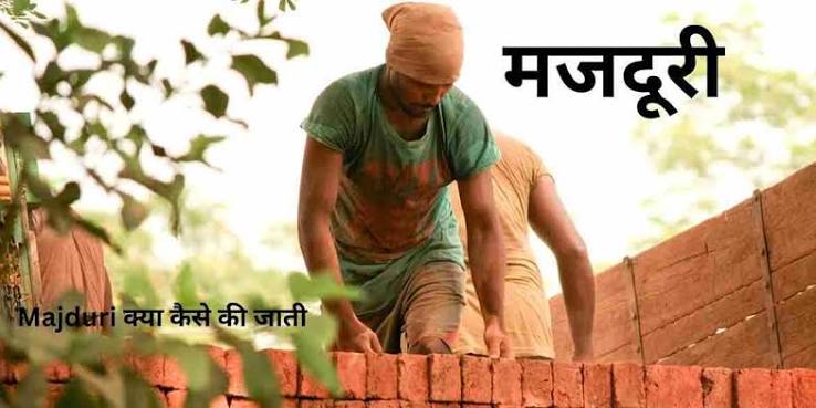 अब 300 रुपये दिहाड़ी मिलेगी, 125 दिन के रोजगार की गारंटी