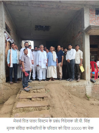 संविदाकर्मी धर्मेंद्र यादव के परिजनों से मिली 30 हजार की तत्काल सहायता 