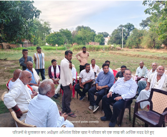 मृत संविदाकर्मी के परिजनों से मिले अधीक्षण अभियंता, एक लाख की आर्थिक सहायता सौंपी
