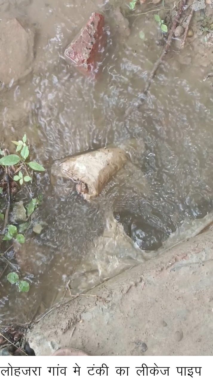 अधूरी पड़ी पानी टंकी, सड़क पर बह रहा पेयजल; ग्रामीणों में नाराजगी